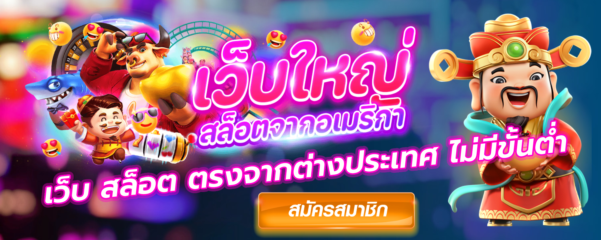 เว็บ สล็อต ตรงจากต่างประเทศ ไม่มีขั้นต่ํา