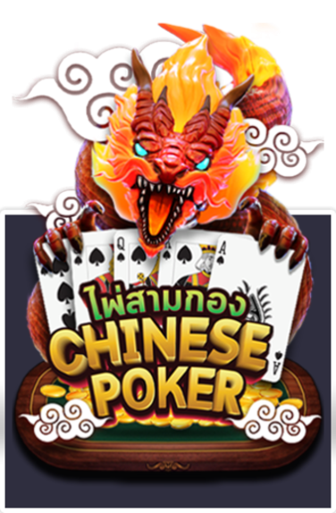 Poker-GAME-เว็บนอก